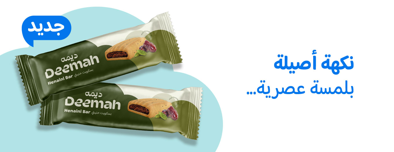 Hanaini-Banner-Arabic-light