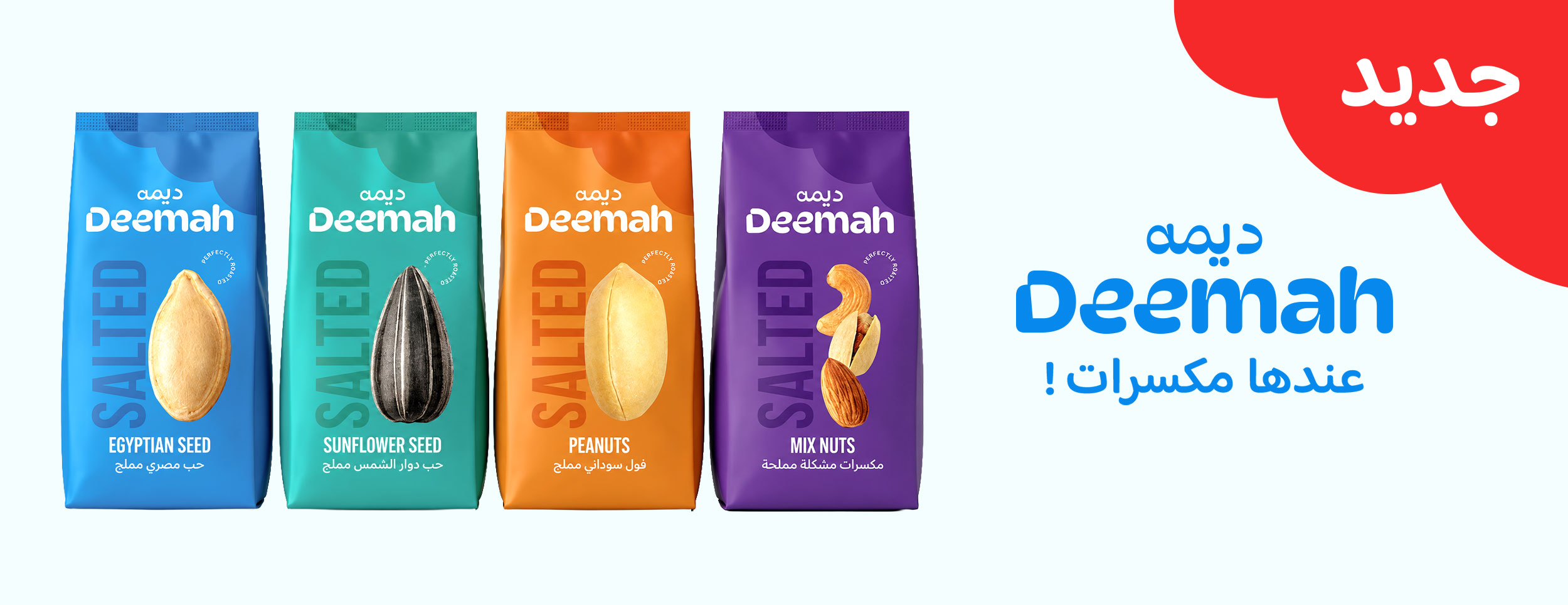 Nuts-arabic (1)